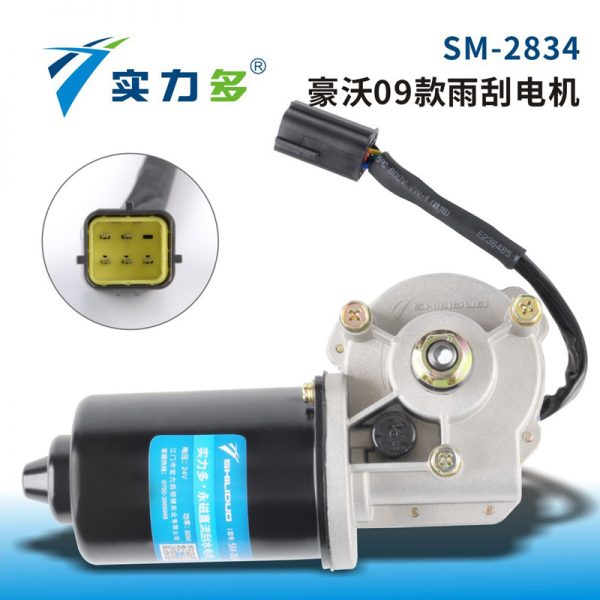 Shiliduo - HOWO 09 Wiper Motor SM-2834 80W 24V Left Negative Control
