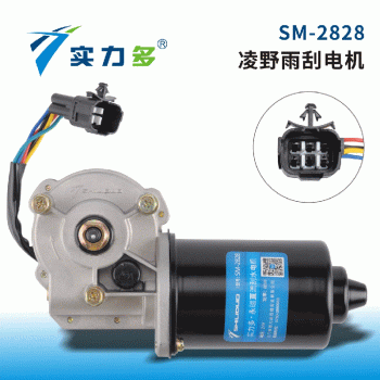 Powerful – Nanqi heavy-duty truck wiper motor SM-2828 80W 24V Right Negative Control for Lingye Models