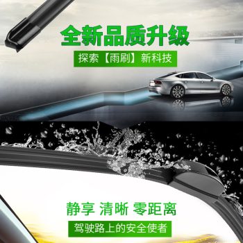 Powerful-U-shaped Boneless Universal Wiper SW-42