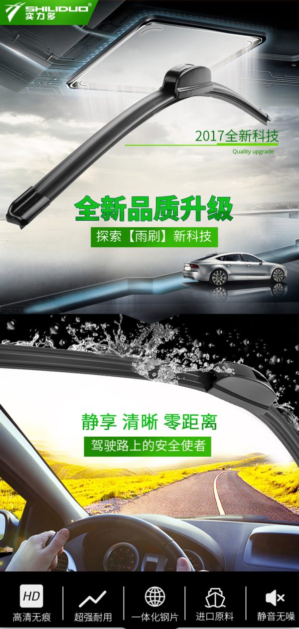 Powerful-U-shaped Boneless Universal Wiper SW-42 - Image 2