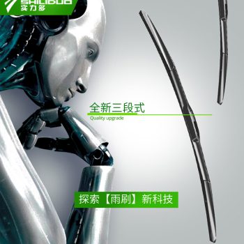 Powerful-new Three-stage Wiper SW-60