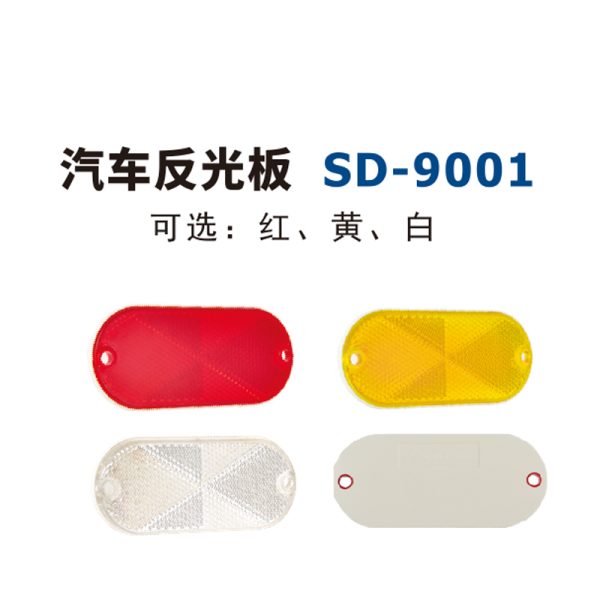 Multi-strength-truck Side Light Super Bright, Waterproof Fog Light, LED Anti-fog Side Light, Tire Light SD-9001 - Image 6