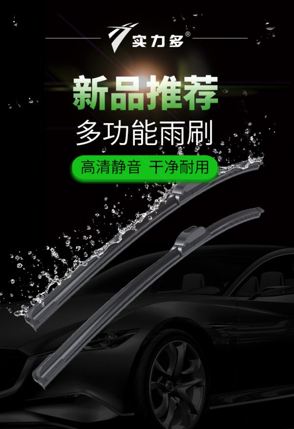 Powerful-multi-function interface wiper SW-46 - Image 5